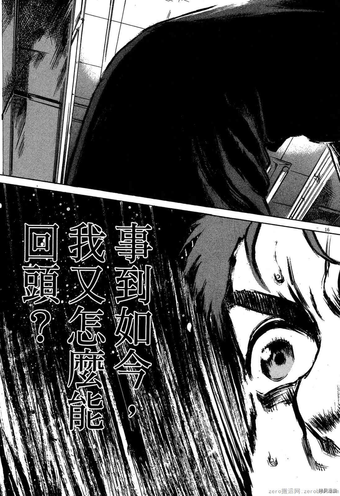 《料理新鲜人》漫画最新章节第7卷免费下拉式在线观看章节第【131】张图片