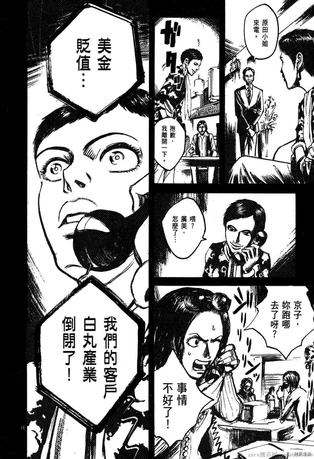 《料理新鲜人》漫画最新章节第6卷免费下拉式在线观看章节第【184】张图片