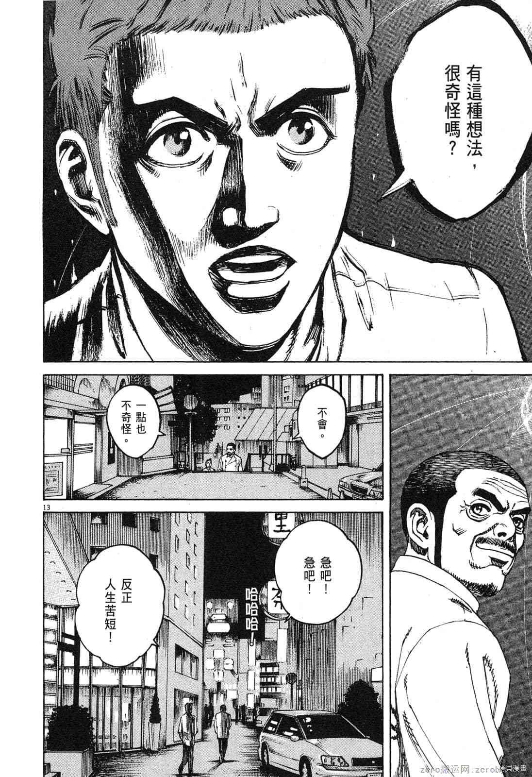 《料理新鲜人》漫画最新章节第9卷免费下拉式在线观看章节第【111】张图片