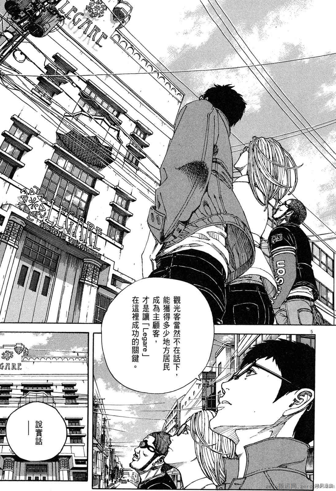 《料理新鲜人》漫画最新章节第15卷免费下拉式在线观看章节第【82】张图片