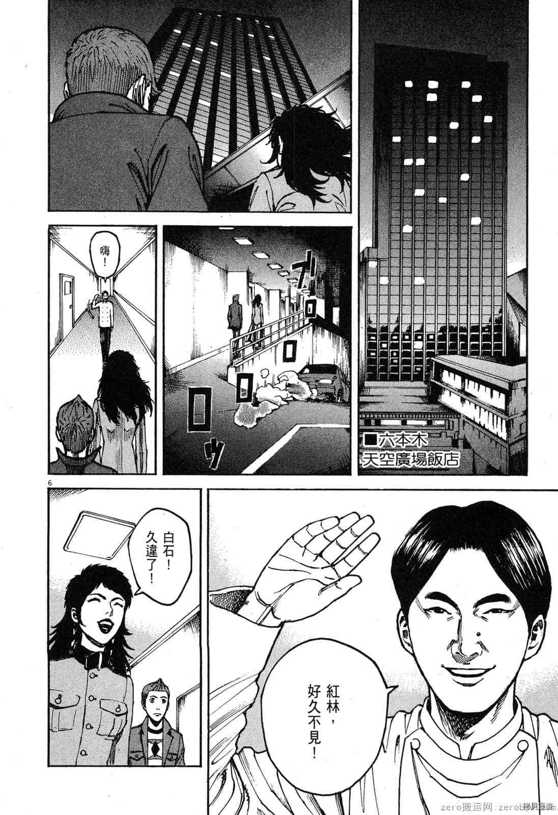 《料理新鲜人》漫画最新章节第9卷免费下拉式在线观看章节第【141】张图片