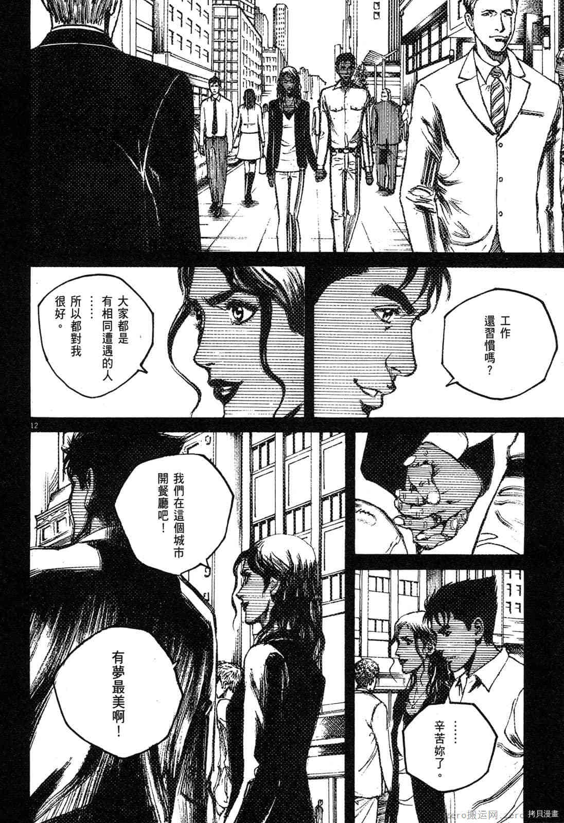 《料理新鲜人》漫画最新章节第13卷免费下拉式在线观看章节第【161】张图片