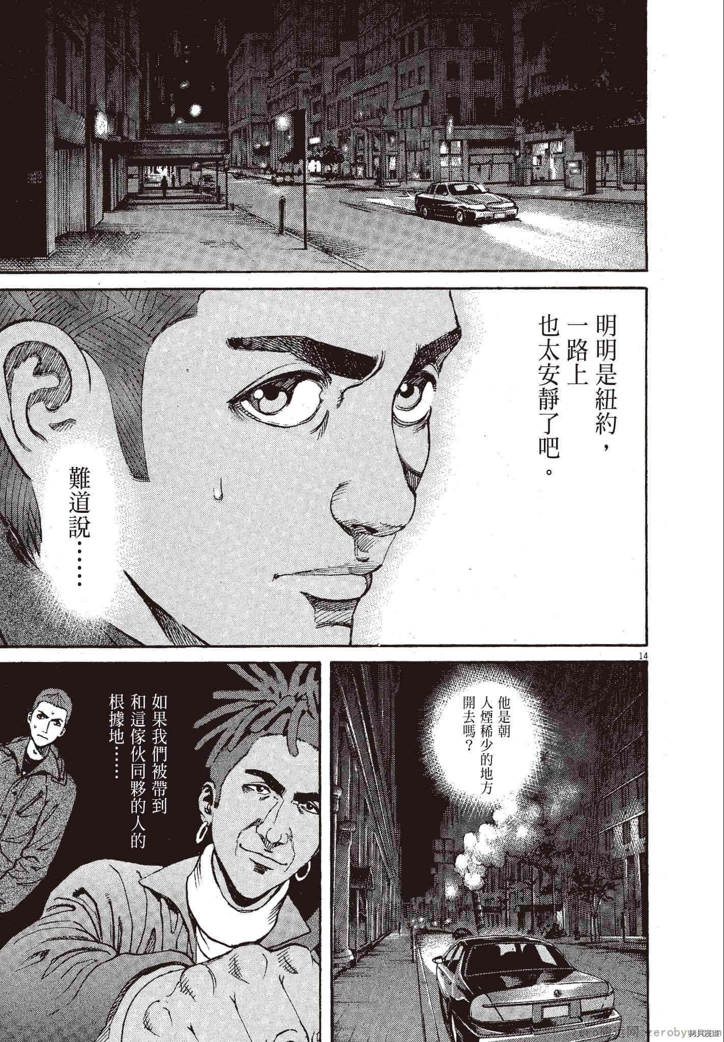 《料理新鲜人》漫画最新章节第11卷免费下拉式在线观看章节第【108】张图片