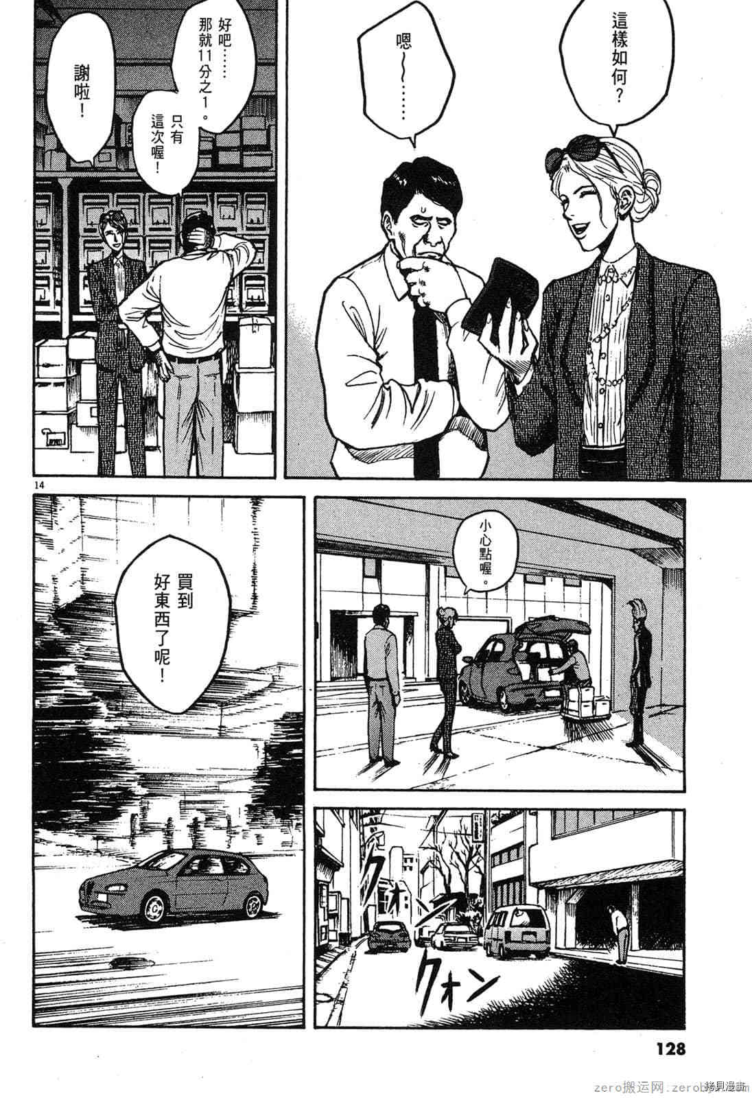 《料理新鲜人》漫画最新章节第5卷免费下拉式在线观看章节第【127】张图片