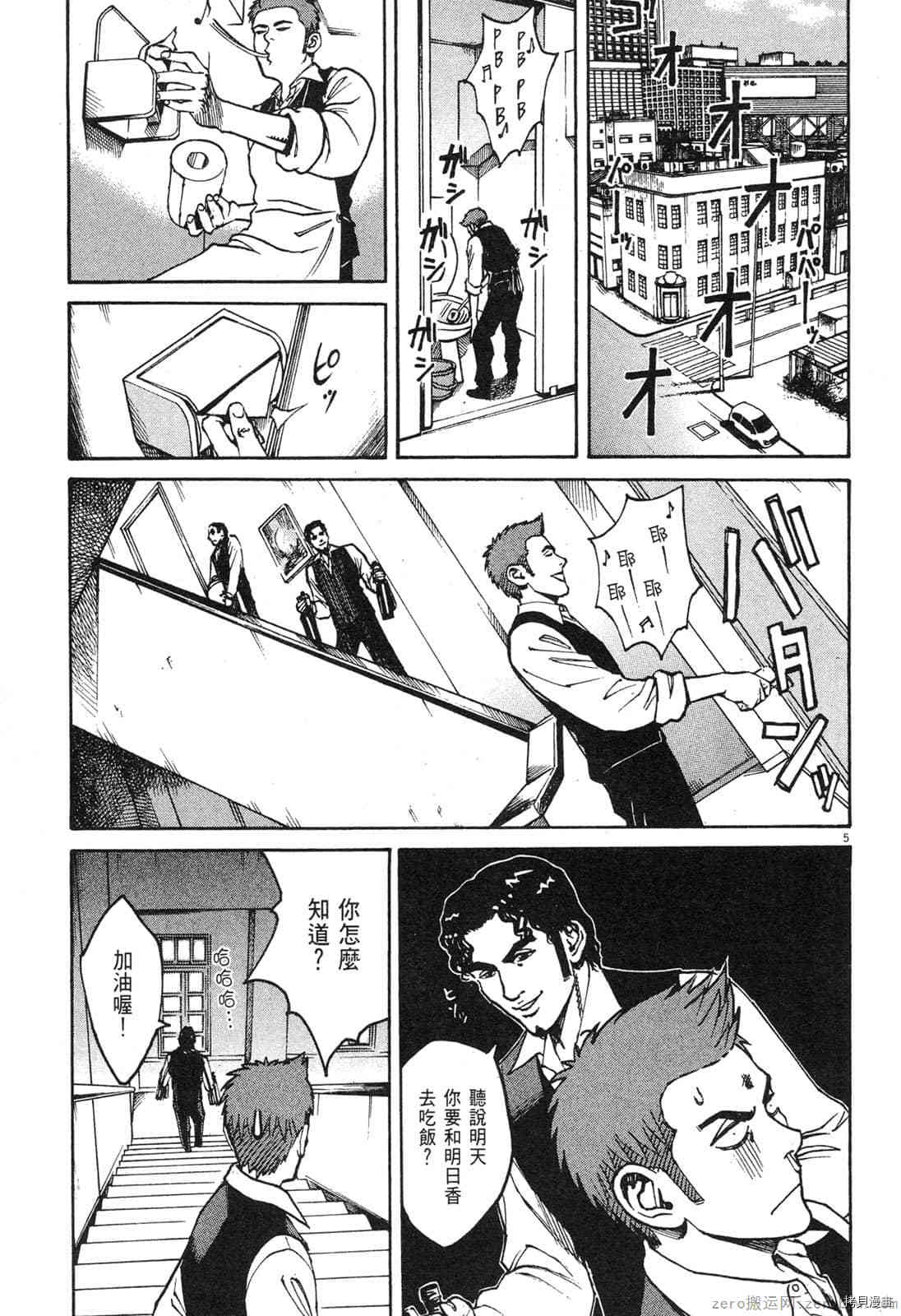 《料理新鲜人》漫画最新章节第4卷免费下拉式在线观看章节第【62】张图片