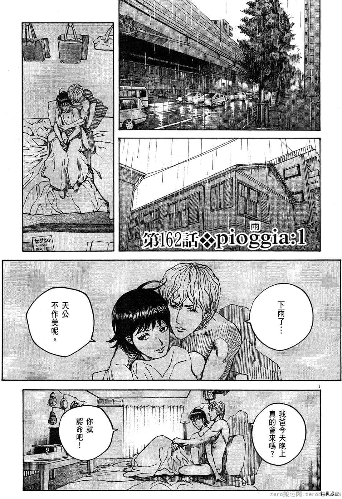 《料理新鲜人》漫画最新章节第15卷免费下拉式在线观看章节第【150】张图片