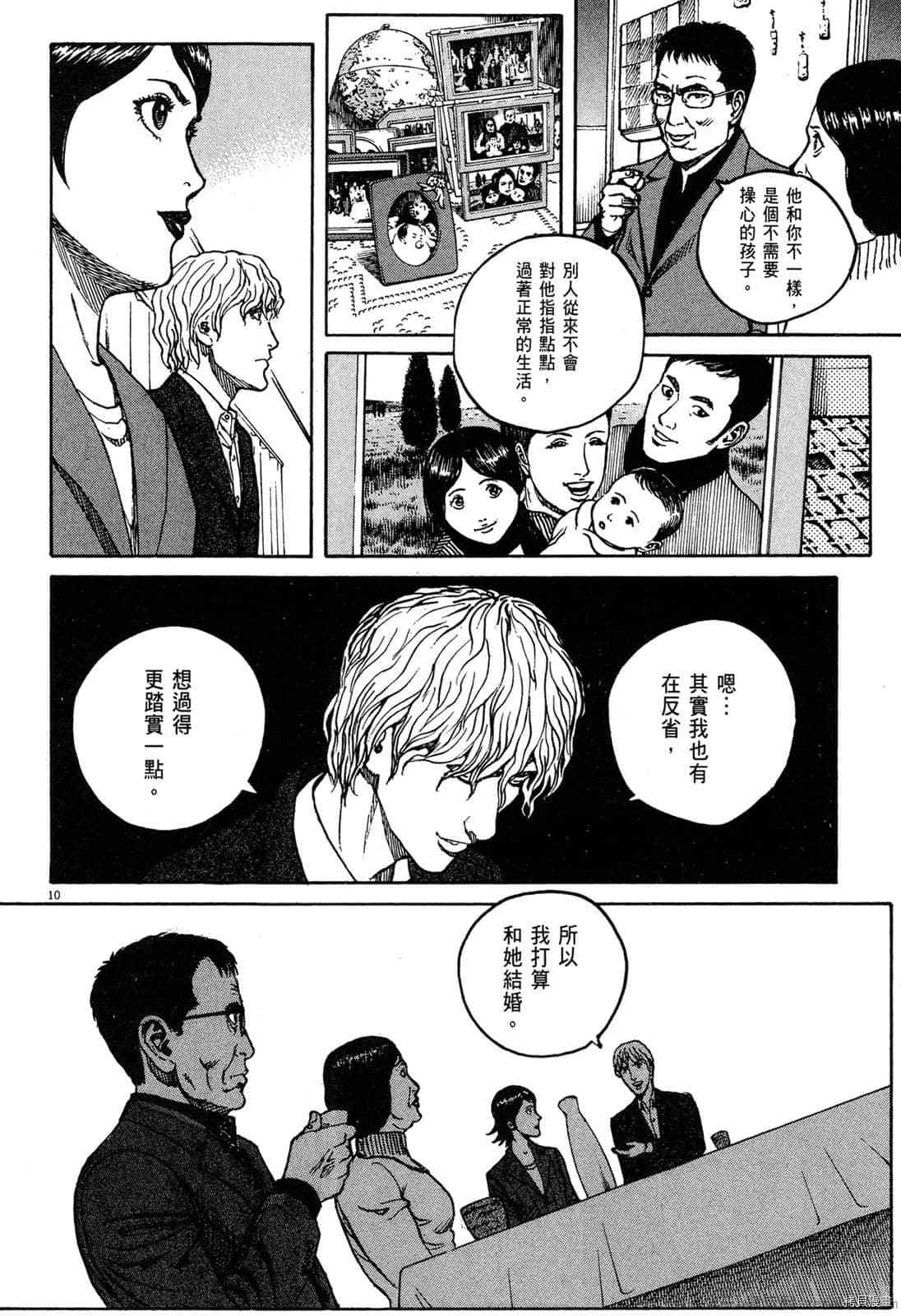 《料理新鲜人》漫画最新章节第15卷免费下拉式在线观看章节第【105】张图片
