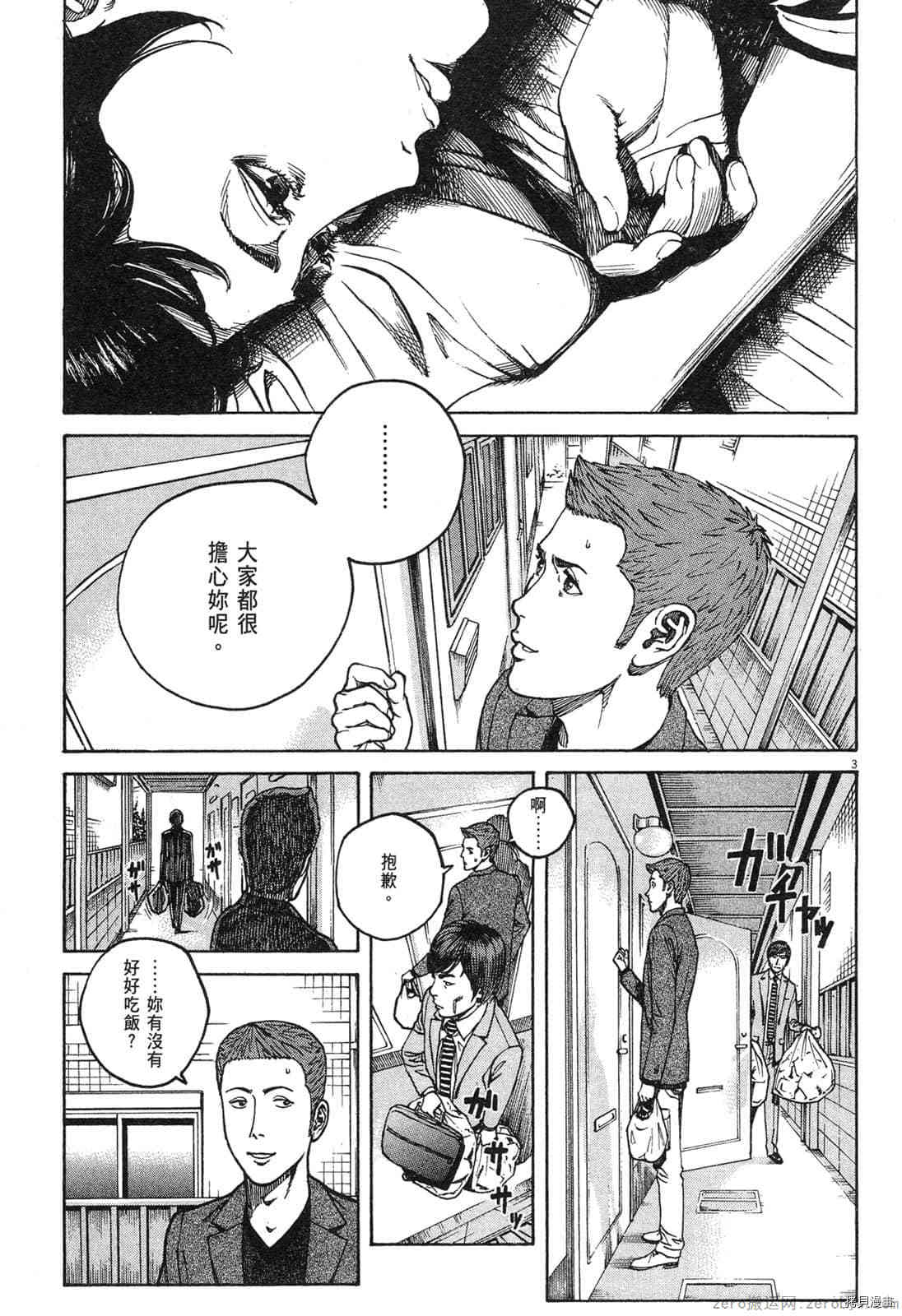 《料理新鲜人》漫画最新章节第15卷免费下拉式在线观看章节第【186】张图片