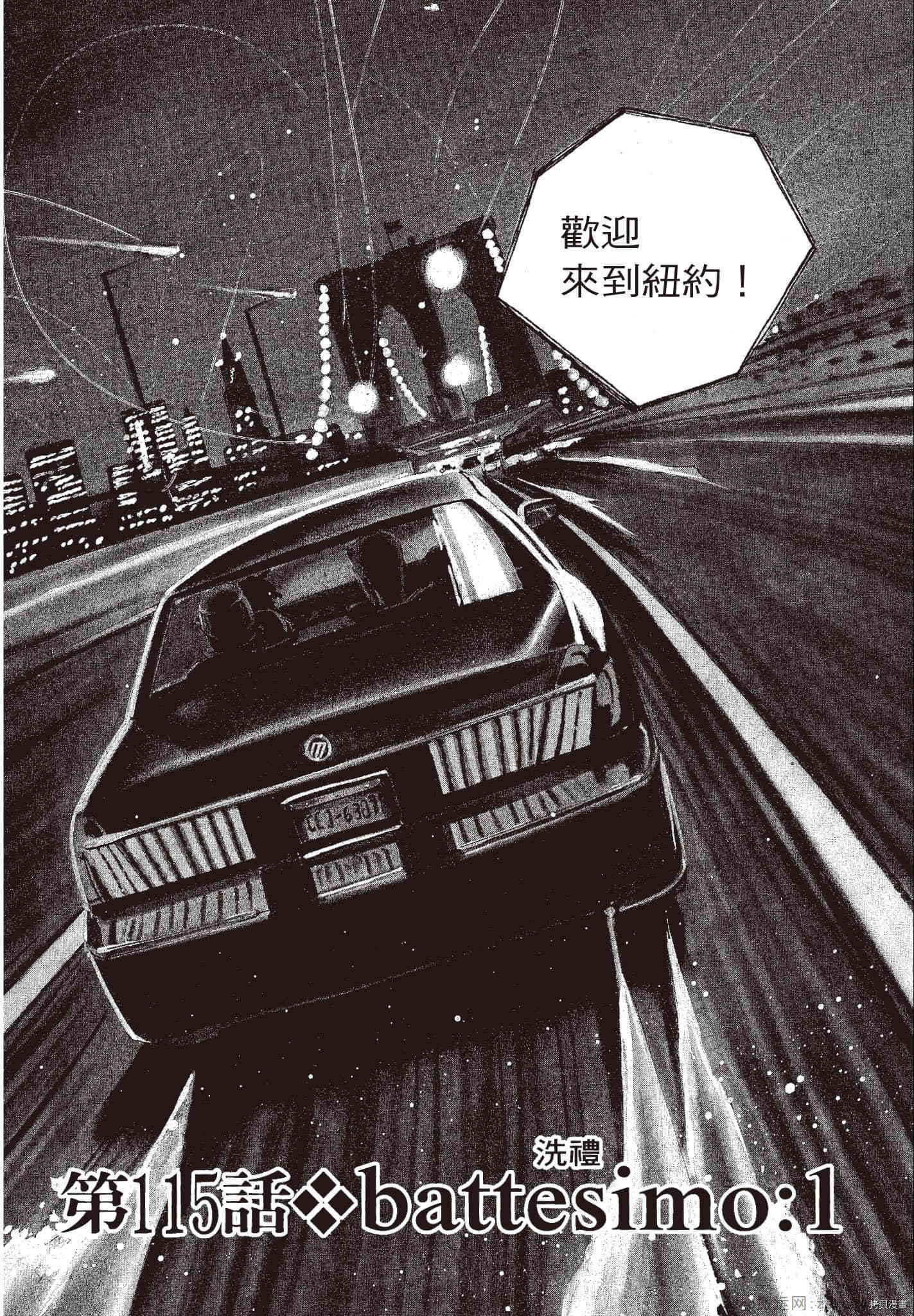 《料理新鲜人》漫画最新章节第11卷免费下拉式在线观看章节第【95】张图片