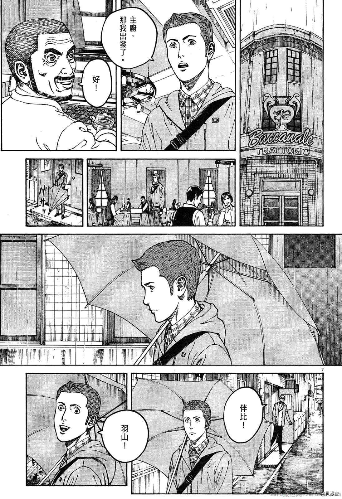 《料理新鲜人》漫画最新章节第15卷免费下拉式在线观看章节第【156】张图片