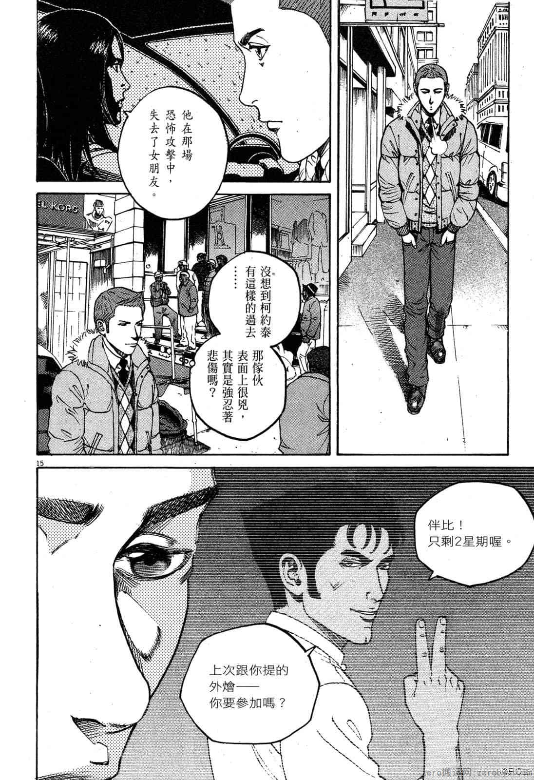 《料理新鲜人》漫画最新章节第12卷免费下拉式在线观看章节第【183】张图片