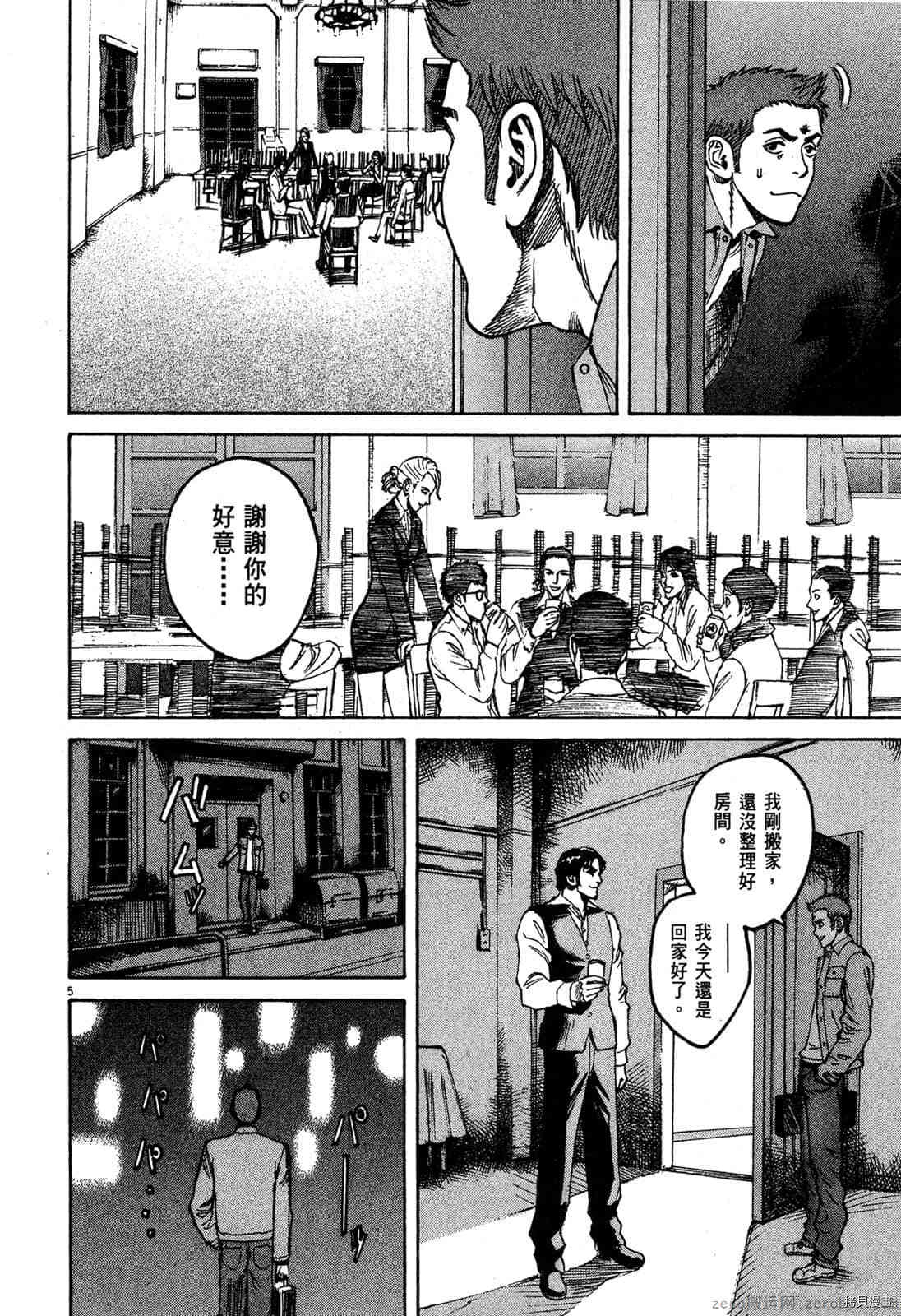 《料理新鲜人》漫画最新章节第3卷免费下拉式在线观看章节第【137】张图片