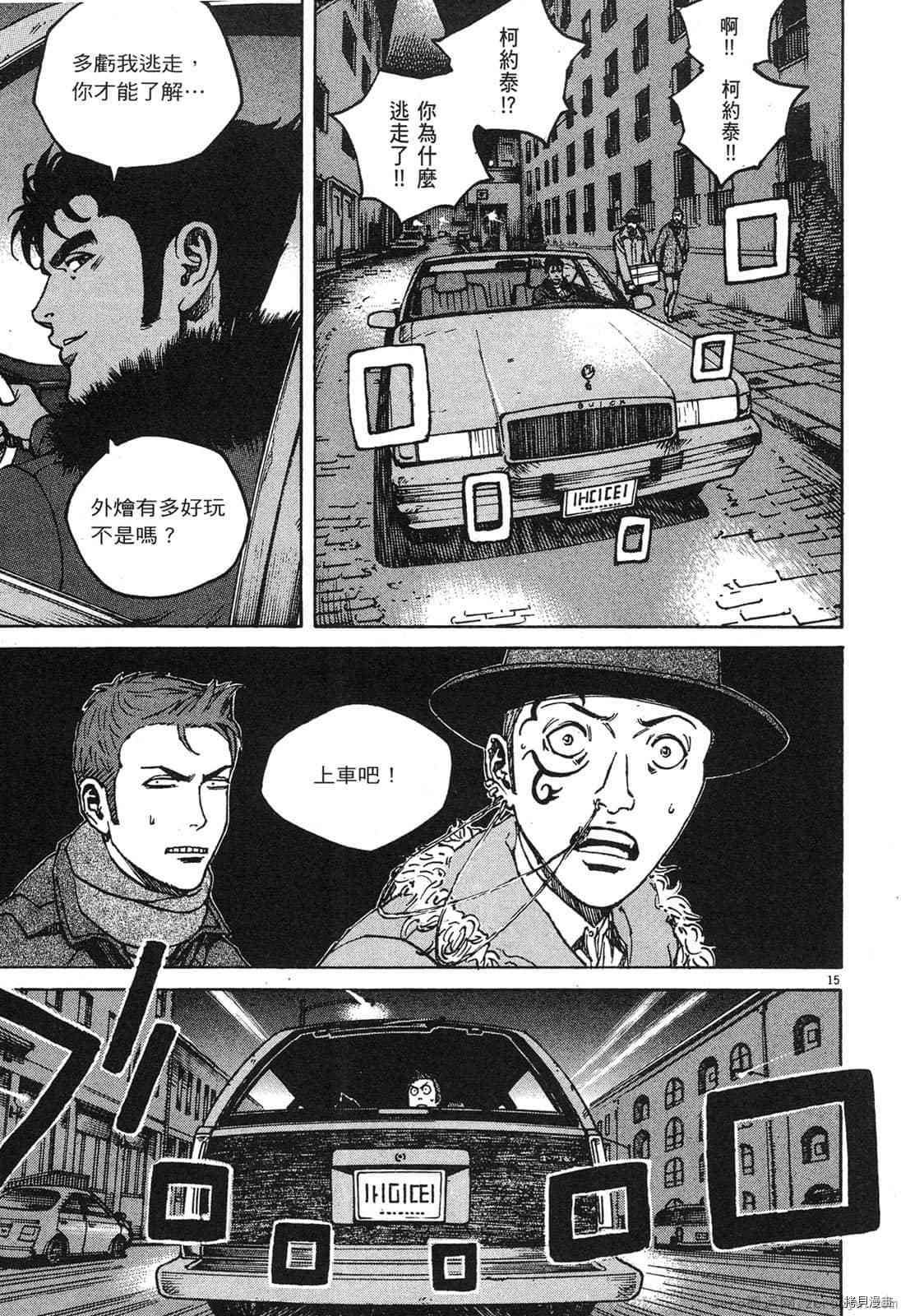 《料理新鲜人》漫画最新章节第12卷免费下拉式在线观看章节第【145】张图片