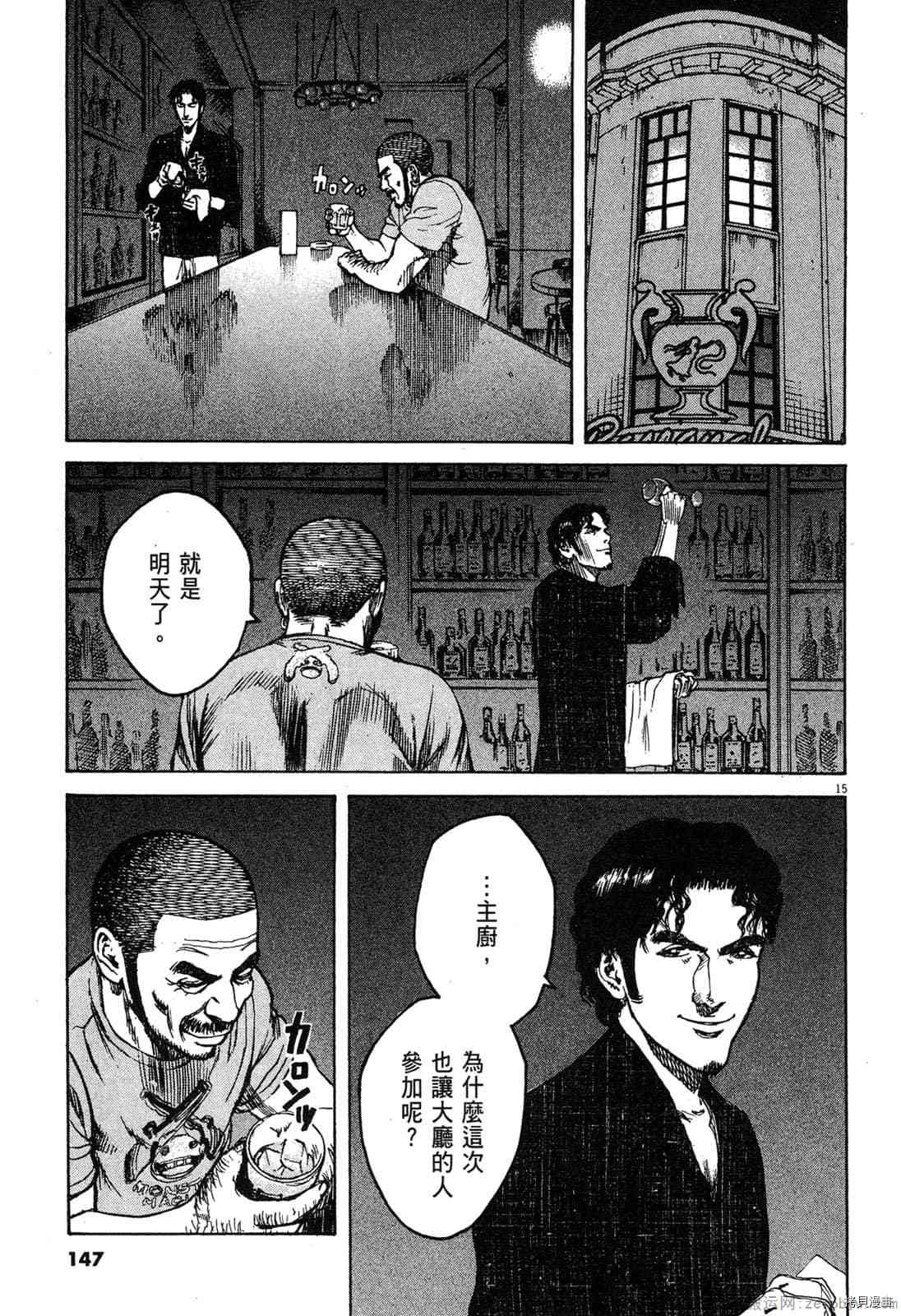 《料理新鲜人》漫画最新章节第7卷免费下拉式在线观看章节第【149】张图片