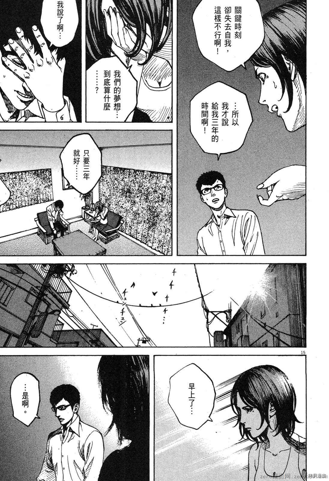 《料理新鲜人》漫画最新章节第9卷免费下拉式在线观看章节第【72】张图片