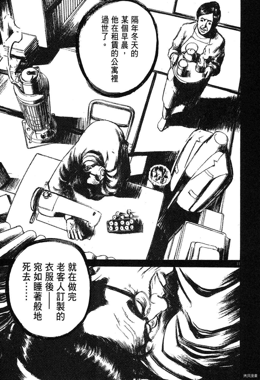 《料理新鲜人》漫画最新章节第6卷免费下拉式在线观看章节第【197】张图片