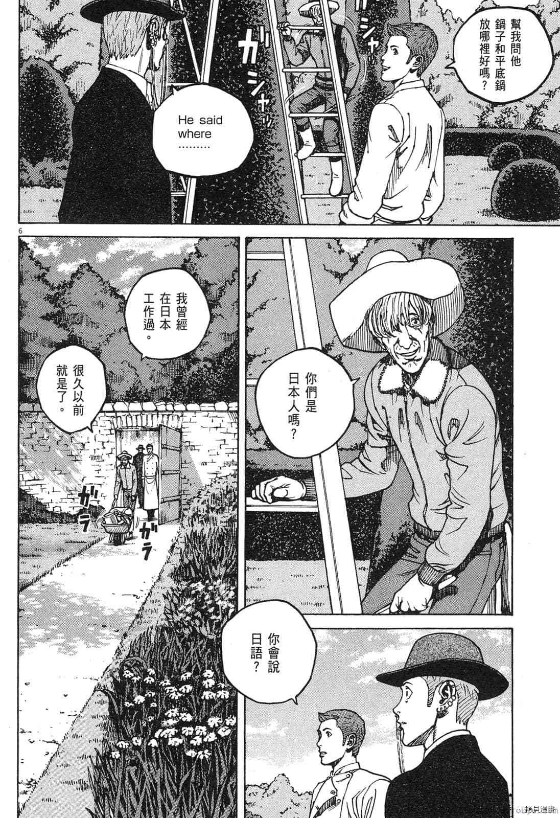 《料理新鲜人》漫画最新章节第13卷免费下拉式在线观看章节第【65】张图片