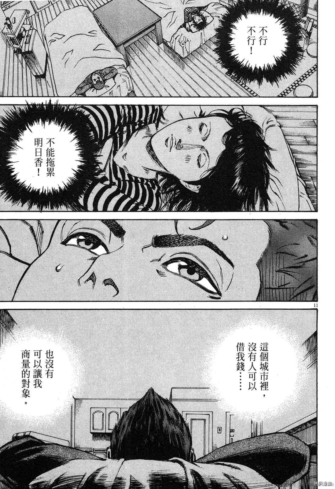 《料理新鲜人》漫画最新章节第12卷免费下拉式在线观看章节第【196】张图片