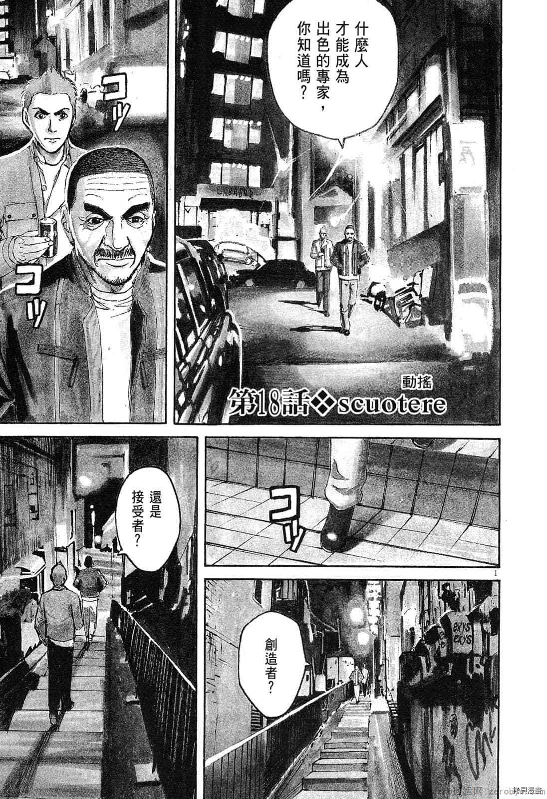 《料理新鲜人》漫画最新章节第2卷免费下拉式在线观看章节第【149】张图片