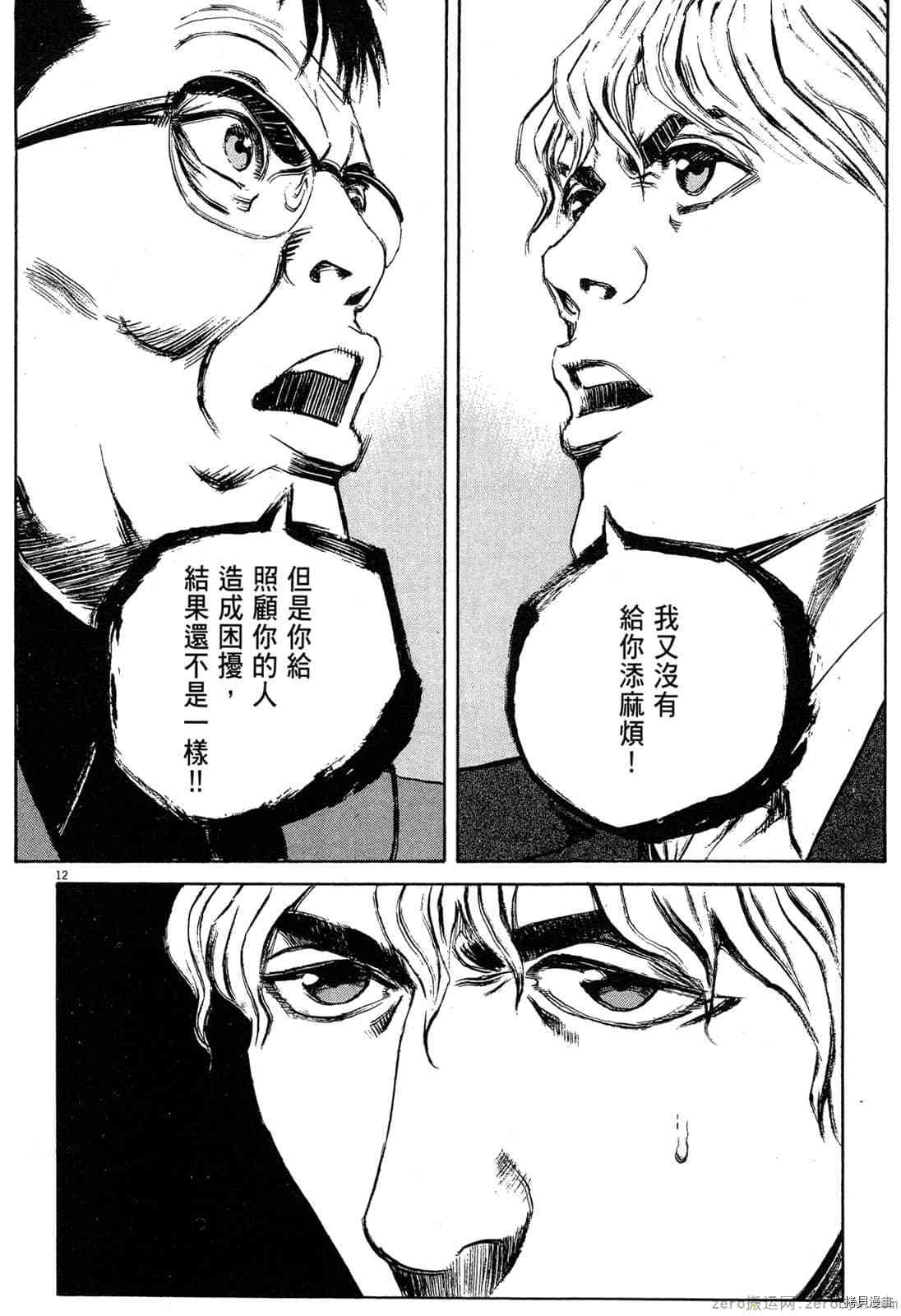 《料理新鲜人》漫画最新章节第15卷免费下拉式在线观看章节第【107】张图片