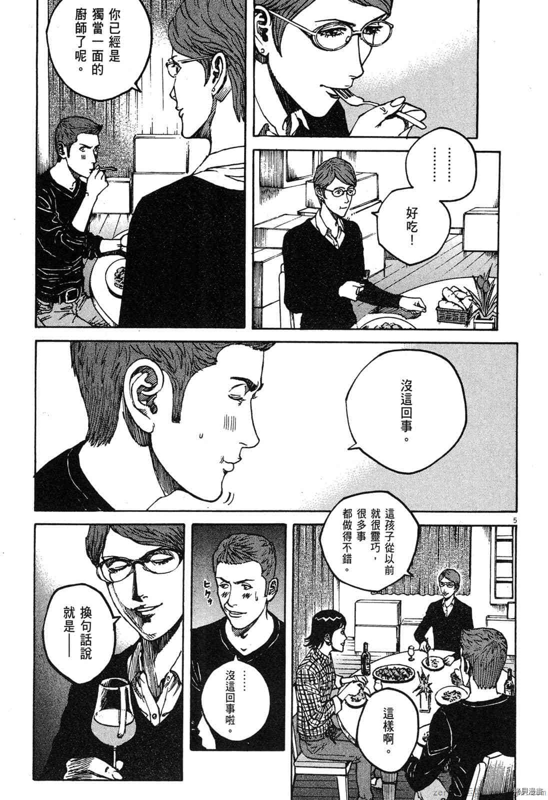 《料理新鲜人》漫画最新章节第14卷免费下拉式在线观看章节第【82】张图片