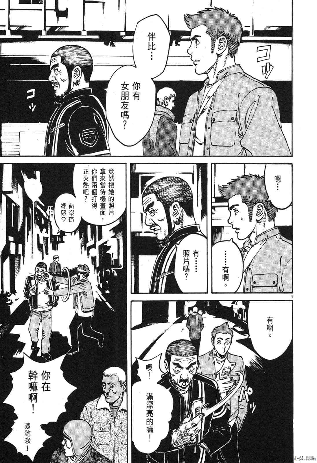 《料理新鲜人》漫画最新章节第2卷免费下拉式在线观看章节第【157】张图片