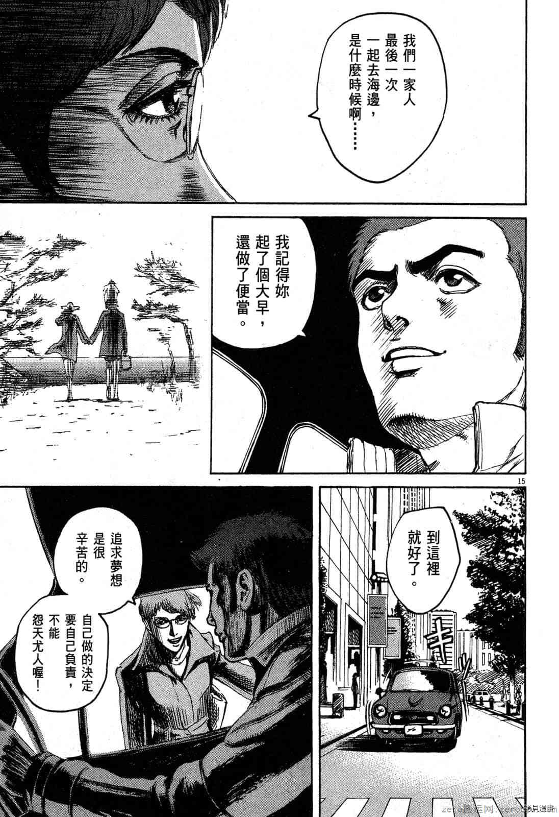 《料理新鲜人》漫画最新章节第3卷免费下拉式在线观看章节第【36】张图片