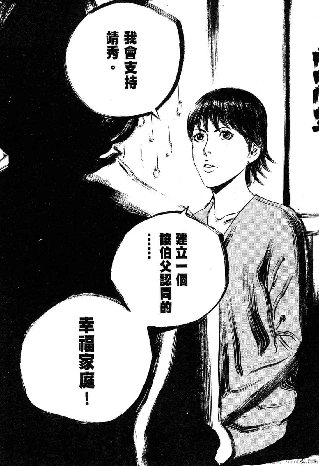 《料理新鲜人》漫画最新章节第15卷免费下拉式在线观看章节第【113】张图片