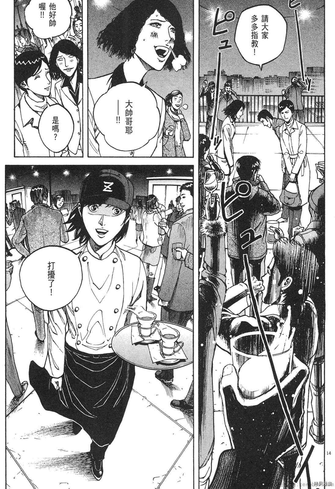 《料理新鲜人》漫画最新章节第14卷免费下拉式在线观看章节第【182】张图片