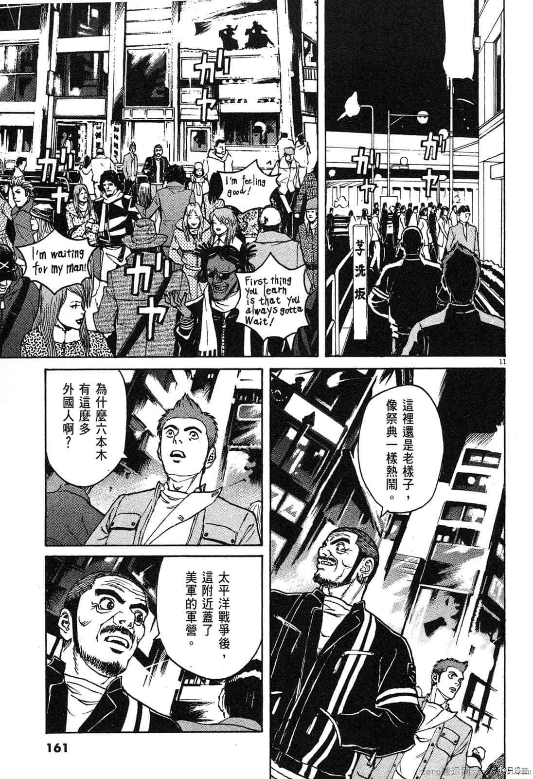 《料理新鲜人》漫画最新章节第2卷免费下拉式在线观看章节第【159】张图片