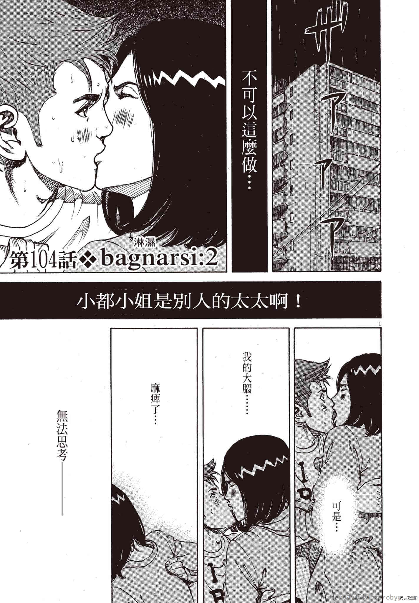 《料理新鲜人》漫画最新章节第10卷免费下拉式在线观看章节第【94】张图片