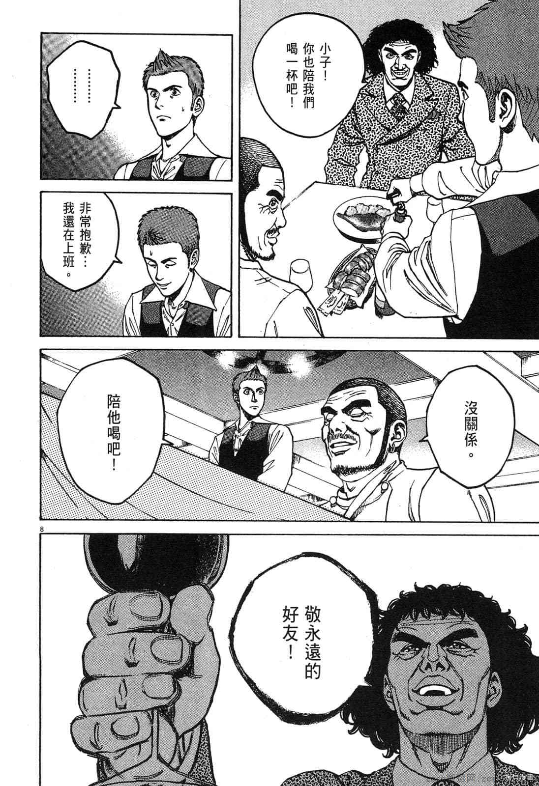 《料理新鲜人》漫画最新章节第8卷免费下拉式在线观看章节第【29】张图片