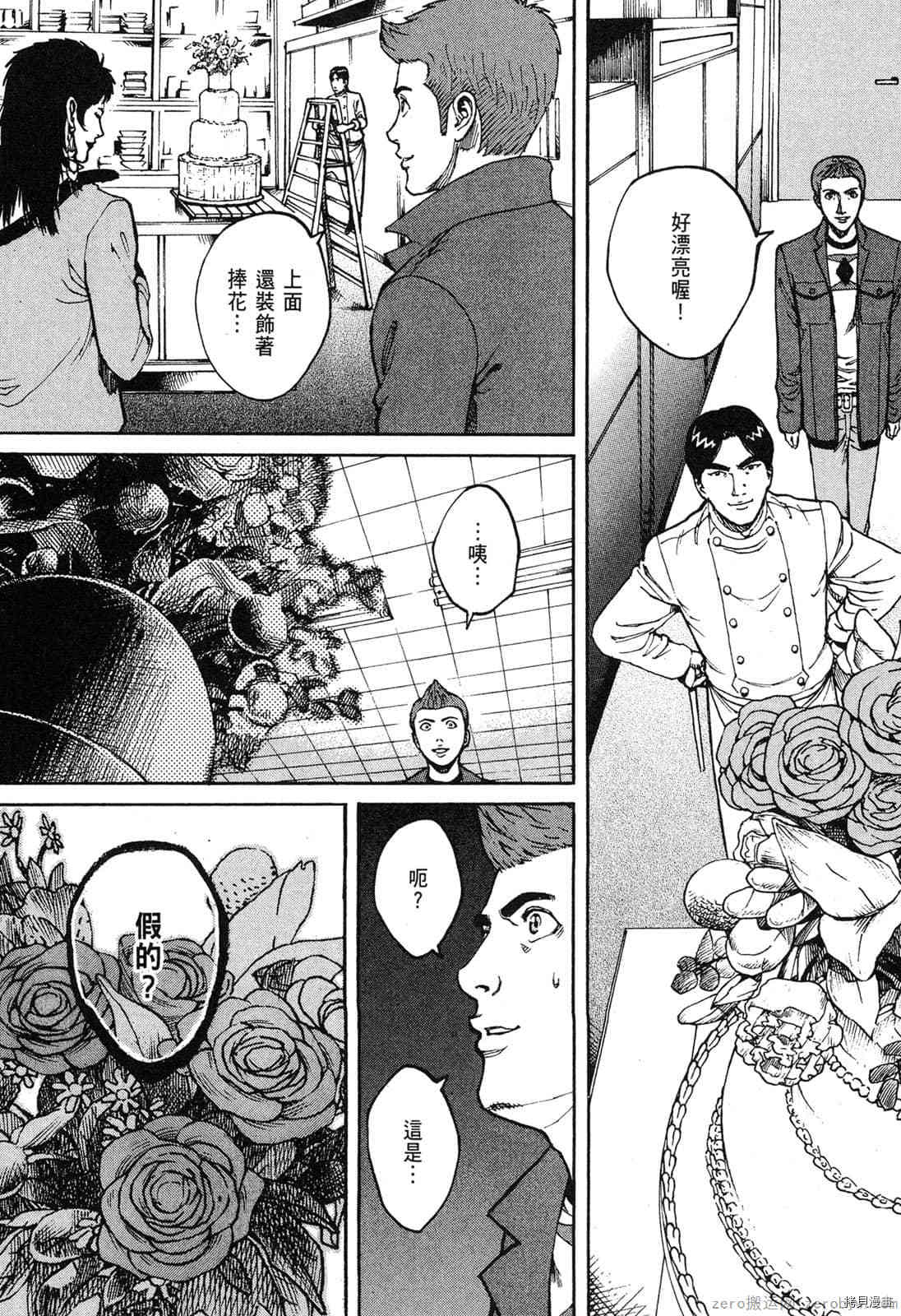 《料理新鲜人》漫画最新章节第9卷免费下拉式在线观看章节第【144】张图片