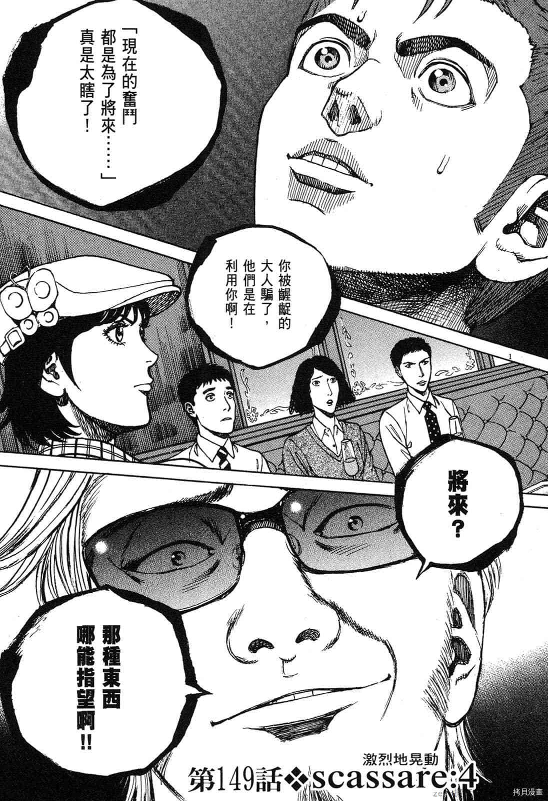 《料理新鲜人》漫画最新章节第14卷免费下拉式在线观看章节第【114】张图片