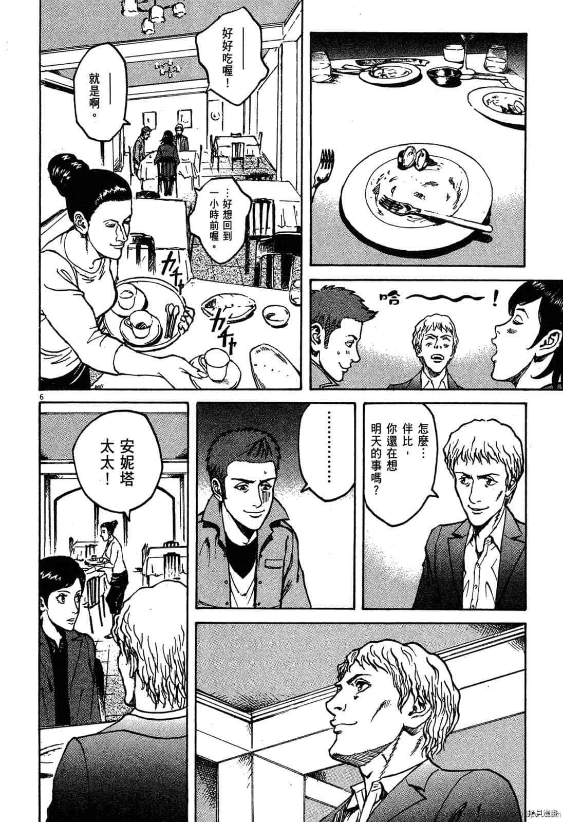 《料理新鲜人》漫画最新章节第6卷免费下拉式在线观看章节第【119】张图片