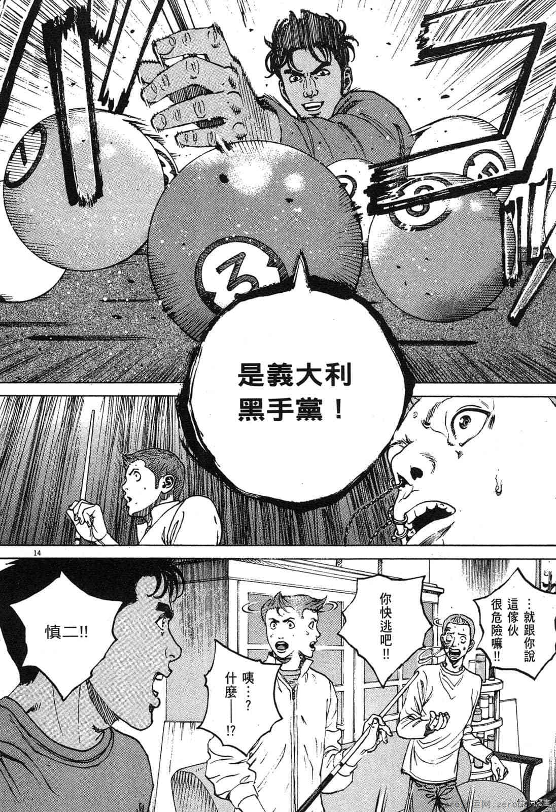 《料理新鲜人》漫画最新章节第12卷免费下拉式在线观看章节第【51】张图片