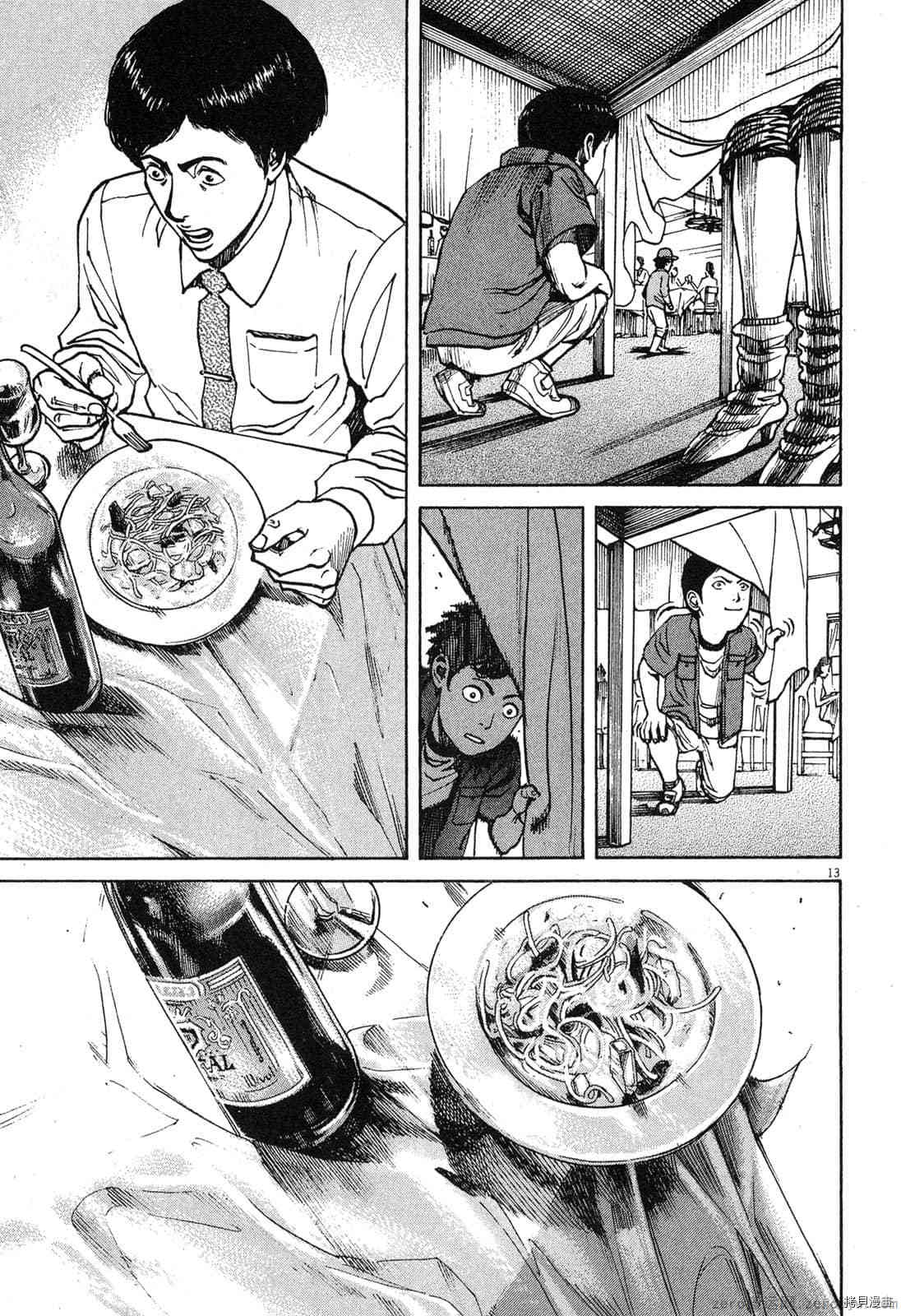 《料理新鲜人》漫画最新章节第9卷免费下拉式在线观看章节第【34】张图片