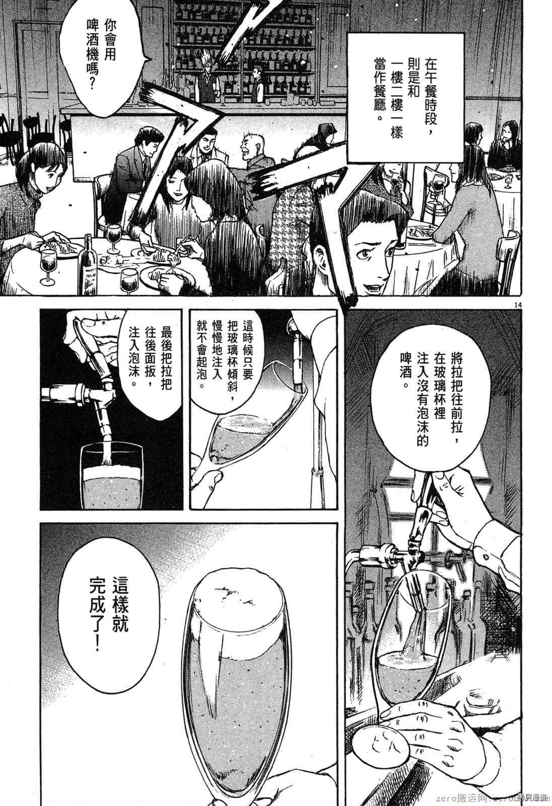 《料理新鲜人》漫画最新章节第3卷免费下拉式在线观看章节第【146】张图片