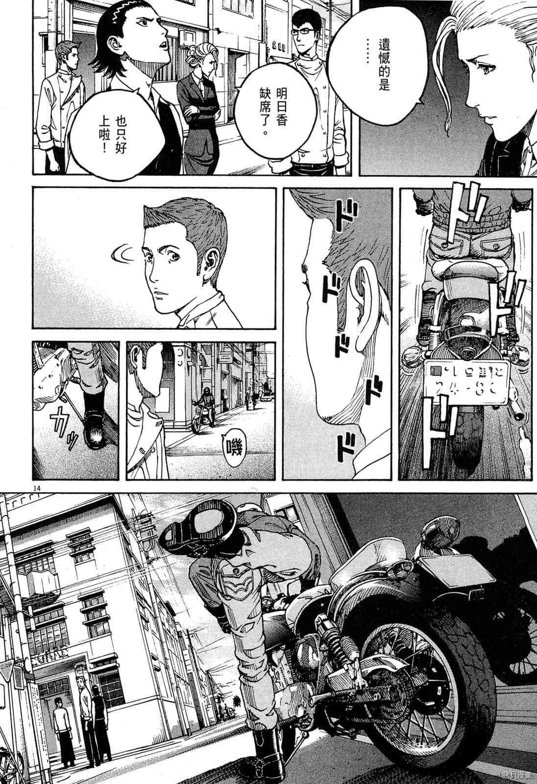 《料理新鲜人》漫画最新章节第15卷免费下拉式在线观看章节第【197】张图片