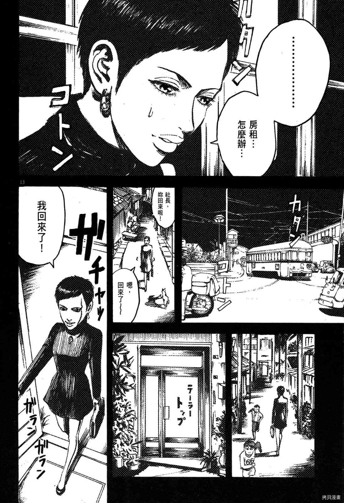 《料理新鲜人》漫画最新章节第6卷免费下拉式在线观看章节第【164】张图片