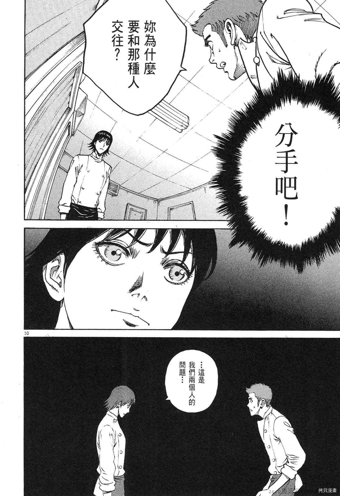 《料理新鲜人》漫画最新章节第4卷免费下拉式在线观看章节第【159】张图片