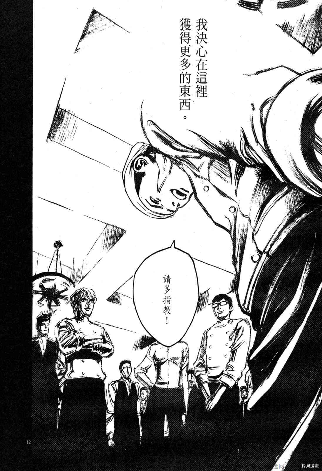 《料理新鲜人》漫画最新章节第9卷免费下拉式在线观看章节第【15】张图片