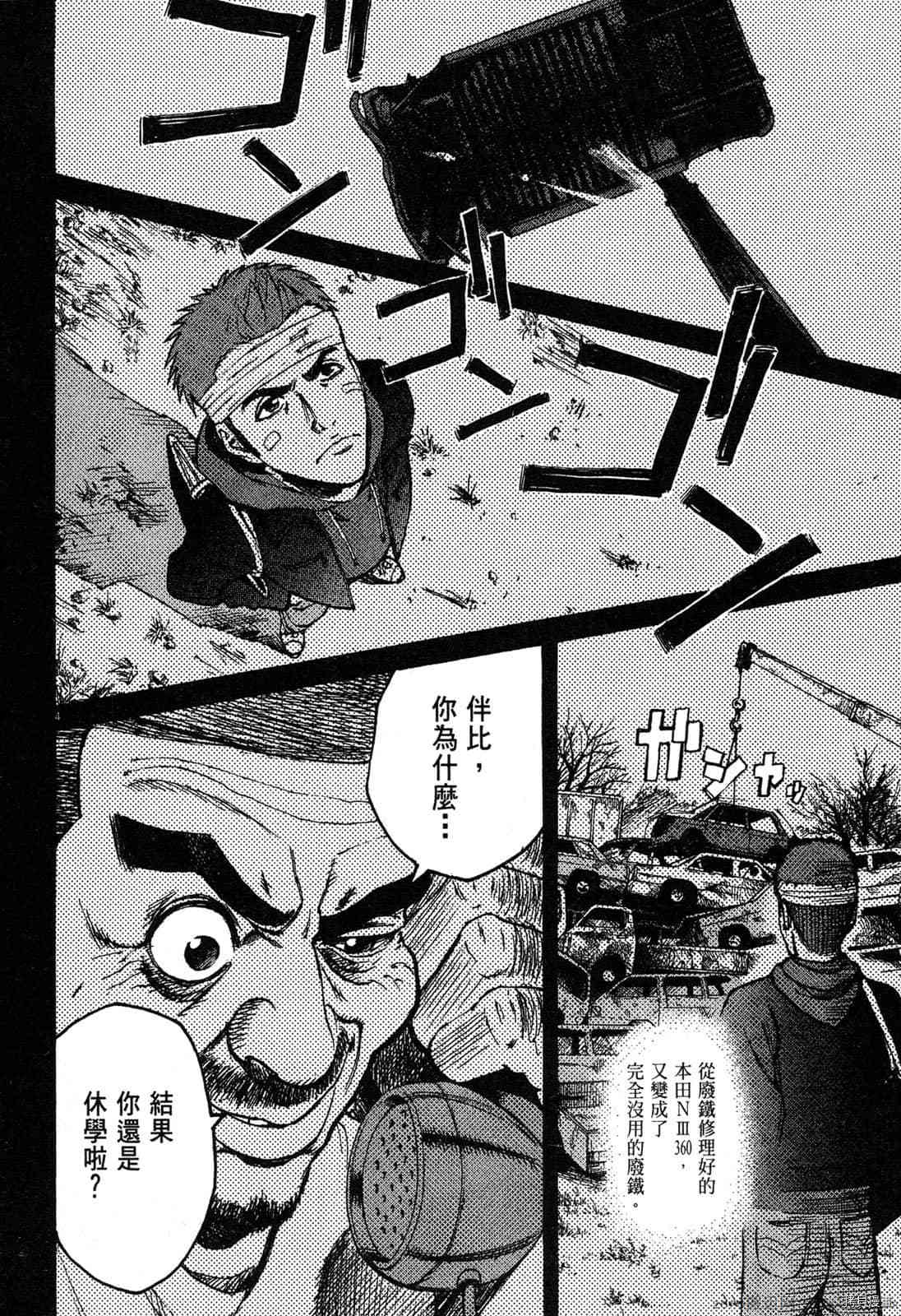 《料理新鲜人》漫画最新章节第3卷免费下拉式在线观看章节第【61】张图片