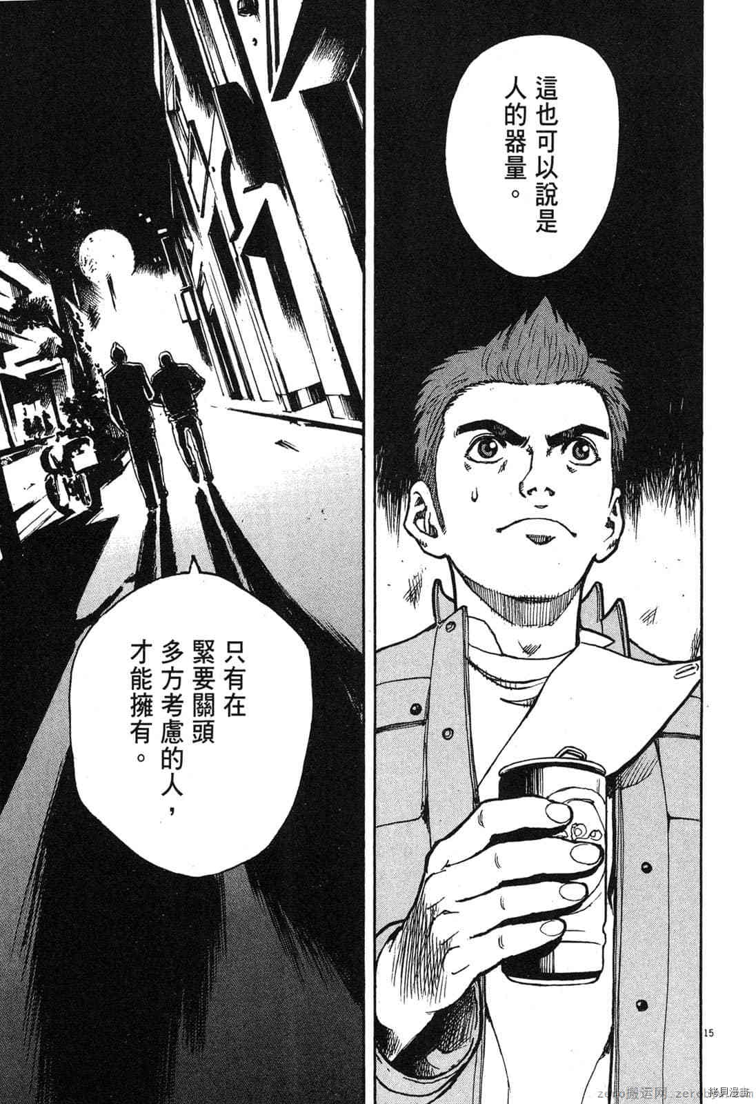 《料理新鲜人》漫画最新章节第2卷免费下拉式在线观看章节第【163】张图片