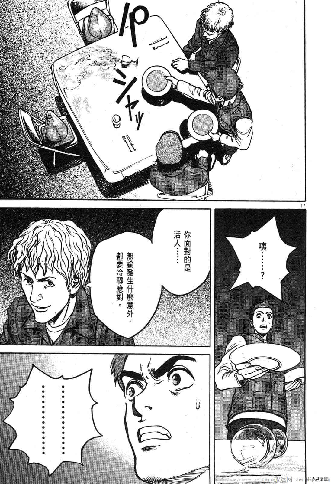 《料理新鲜人》漫画最新章节第5卷免费下拉式在线观看章节第【206】张图片