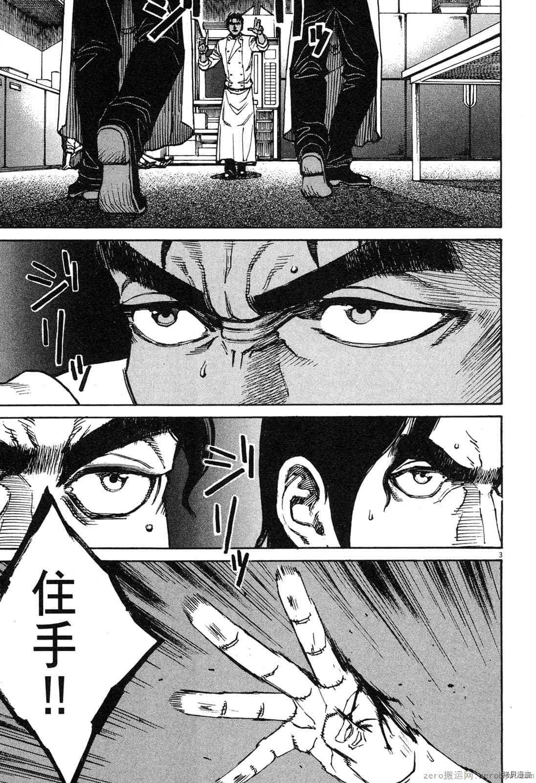 《料理新鲜人》漫画最新章节第13卷免费下拉式在线观看章节第【116】张图片