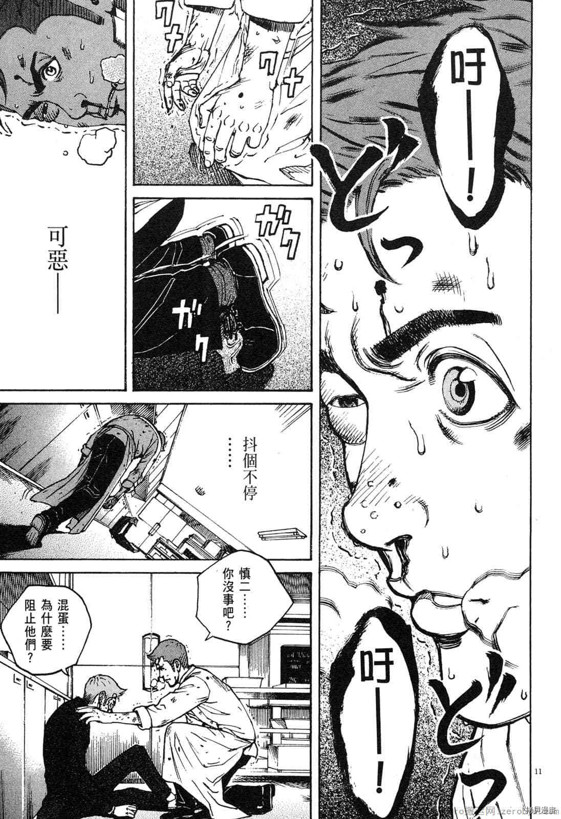 《料理新鲜人》漫画最新章节第13卷免费下拉式在线观看章节第【124】张图片