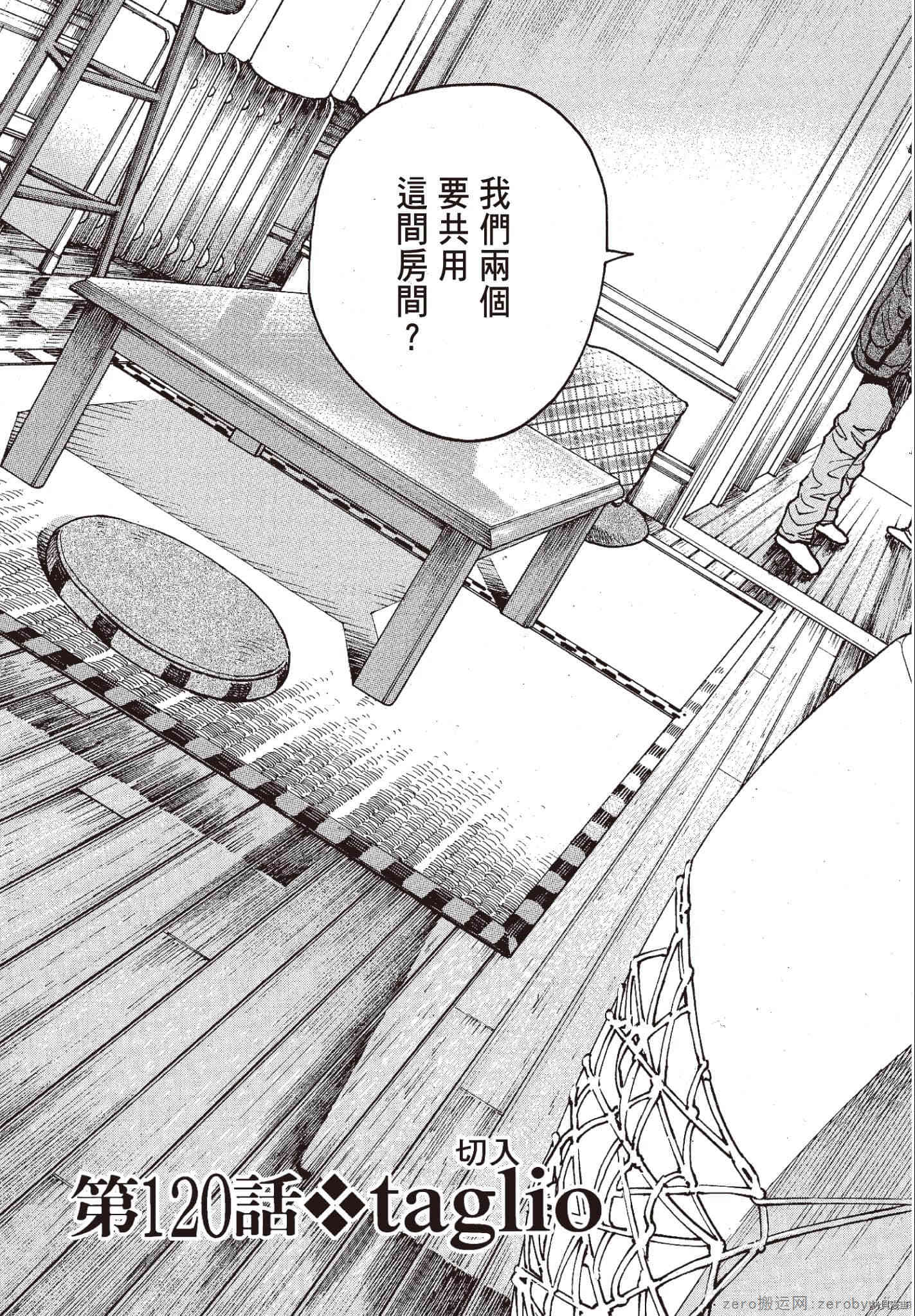 《料理新鲜人》漫画最新章节第11卷免费下拉式在线观看章节第【188】张图片