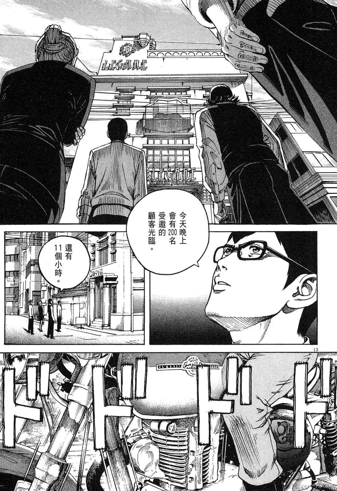 《料理新鲜人》漫画最新章节第15卷免费下拉式在线观看章节第【196】张图片