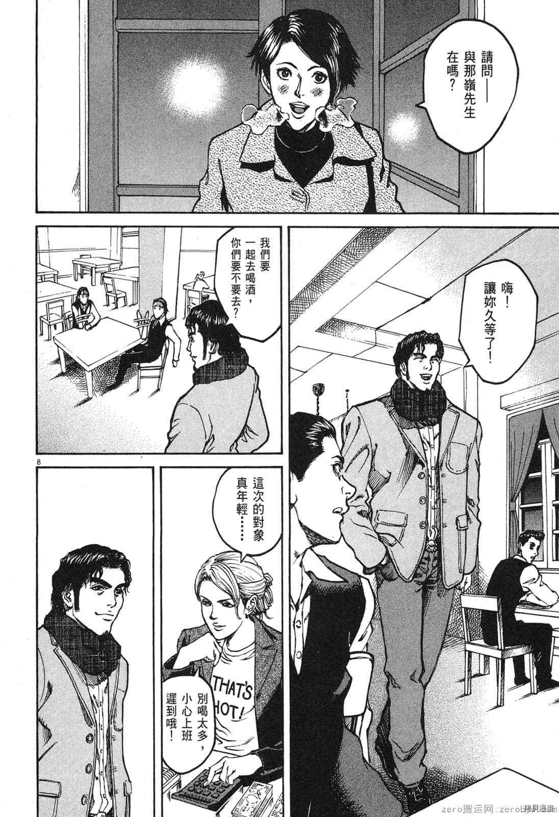 《料理新鲜人》漫画最新章节第2卷免费下拉式在线观看章节第【67】张图片